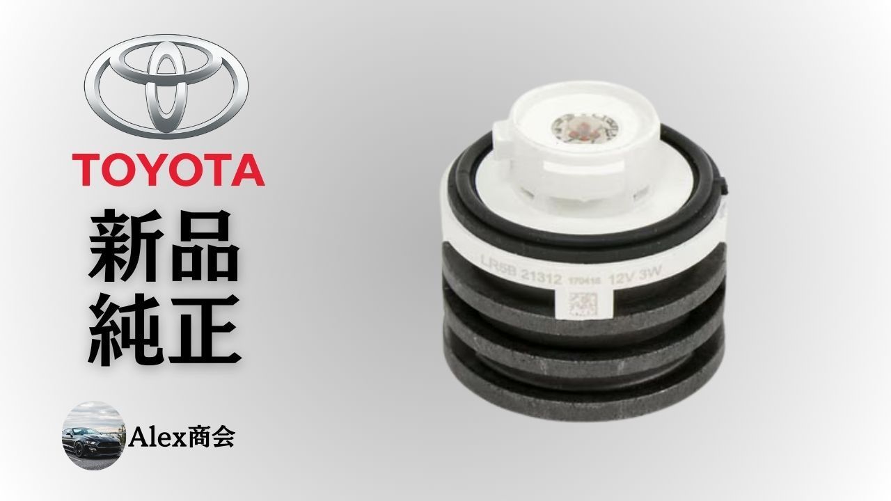 トヨタ 純正 メーカー 正規 LED リヤランプ コンビネーションランプ ヴェルファイア AYH30 AGH30 ハイランダー AXUH70 カローラ ZRE210 ZWE211 MZEA12 交換 修理