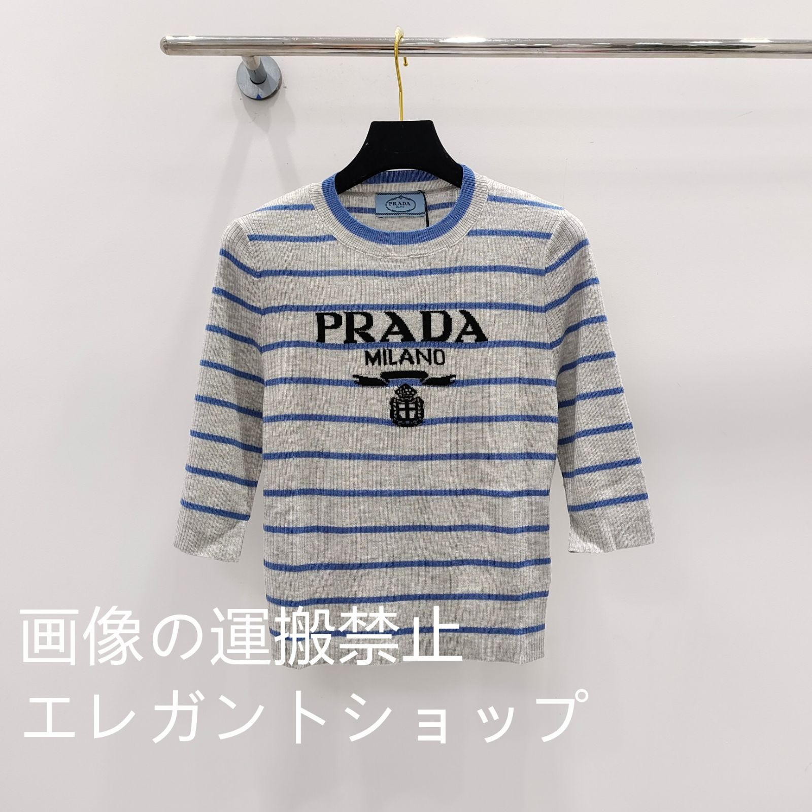 PRADA夏の新作クルーネックストライプトップス