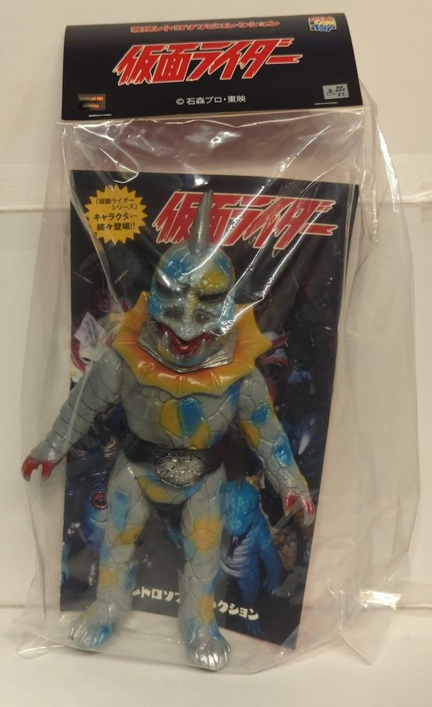 メディコムトイ 東映レトロソフビ ドクトルG メディコム・トイ×東映レトロソフビ☆ドクトルG 仮面ライダーV3