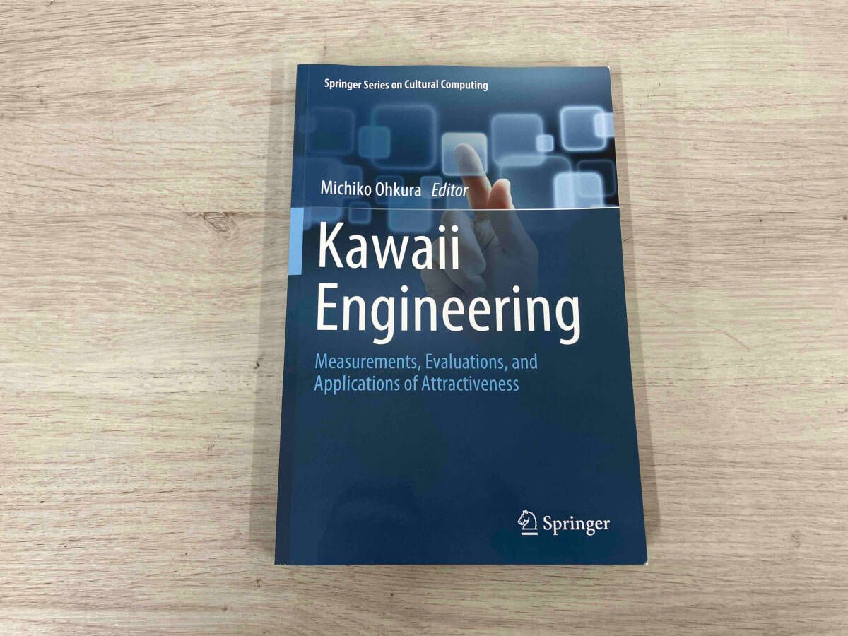 【洋書】Kawii Engineering  Michiko Ohkura
