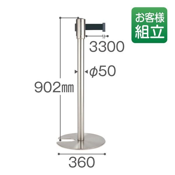 ベルトパーテーションLight 間仕切り ベルト黒 ステンレス 軽量 重量 約4.3kg 屋内用 〔業務用 施設 店舗〕