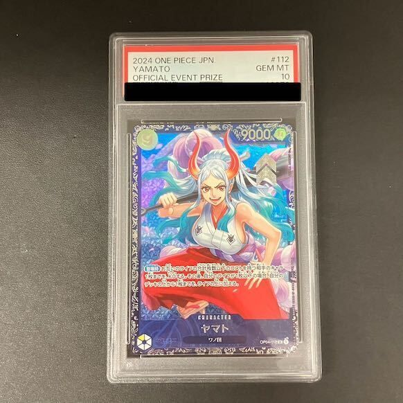 ONE PIECE - 【PSA10】ヤマト フラッグシッププロモ 開封済み PROMO OP04-112 Amazon.co.jp: PSA10 フラッグシップ ヤマト SR OP04-112 プロモ