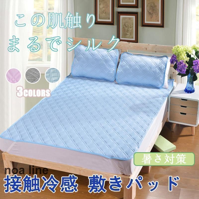 敷きパッド セミダブル 夏 ひんやり 夏用 冷感敷きパッド 敷パッド 接触冷感 クール シーツ 夏寝具 涼感マット 冷却マット