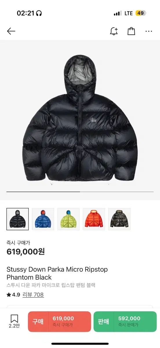 STUSSY ステューシー ダウン パーカー 黒 xl