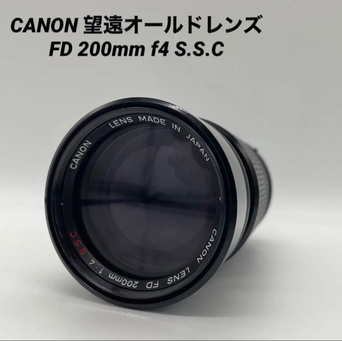 CANON FD 200mm f4 S.S.C 望遠 オールドレンズ #351