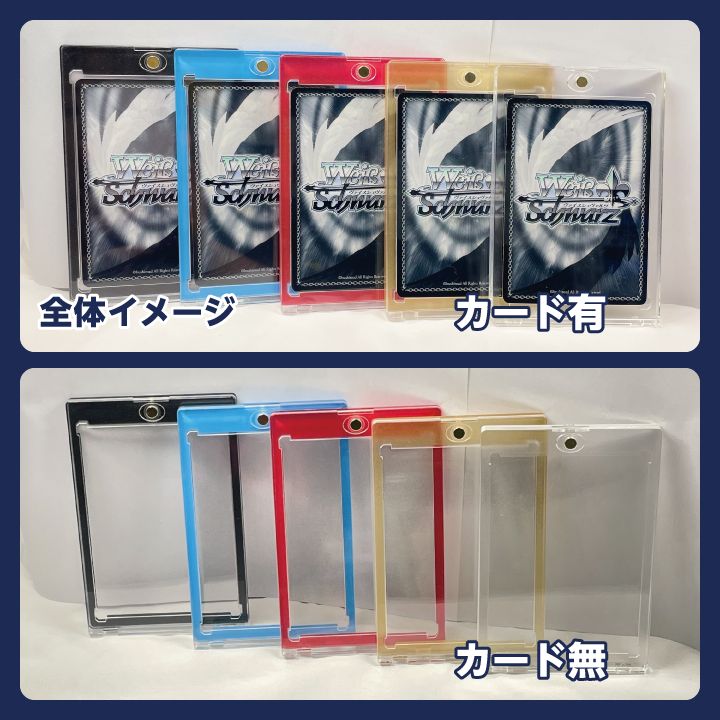 マグネットローダー カードローダー 5枚セット 全5色 UVカット 個