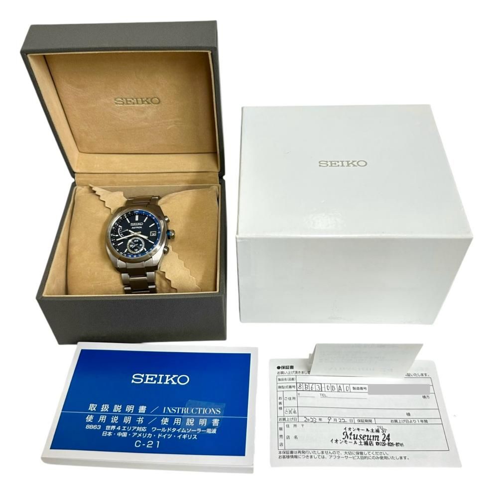 SEIKO/セイコー】アストロン ブルー SBXY013/8B63-0BA0 腕時計 チタン