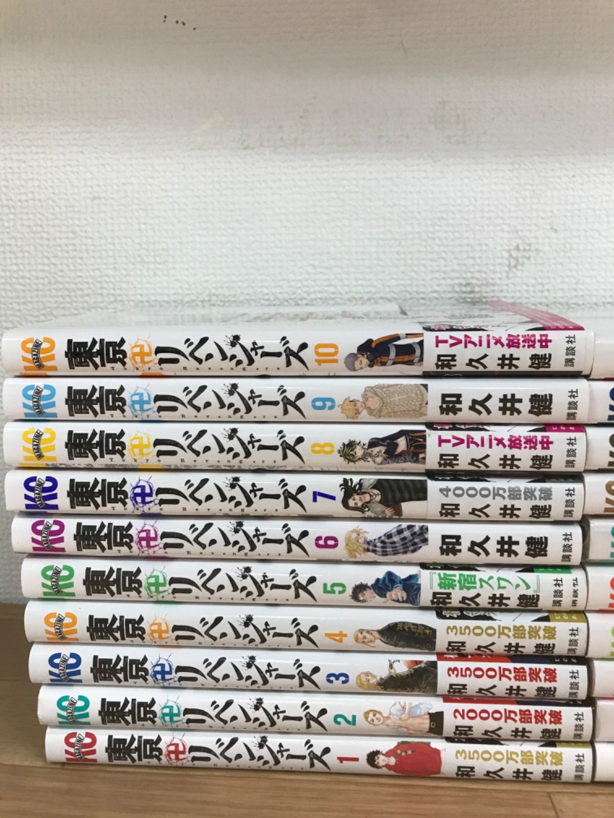 【あす楽対応】 ☆未開封あり☆東京リベンジャーズ 和久井健 全巻セット1～31巻 全巻セット