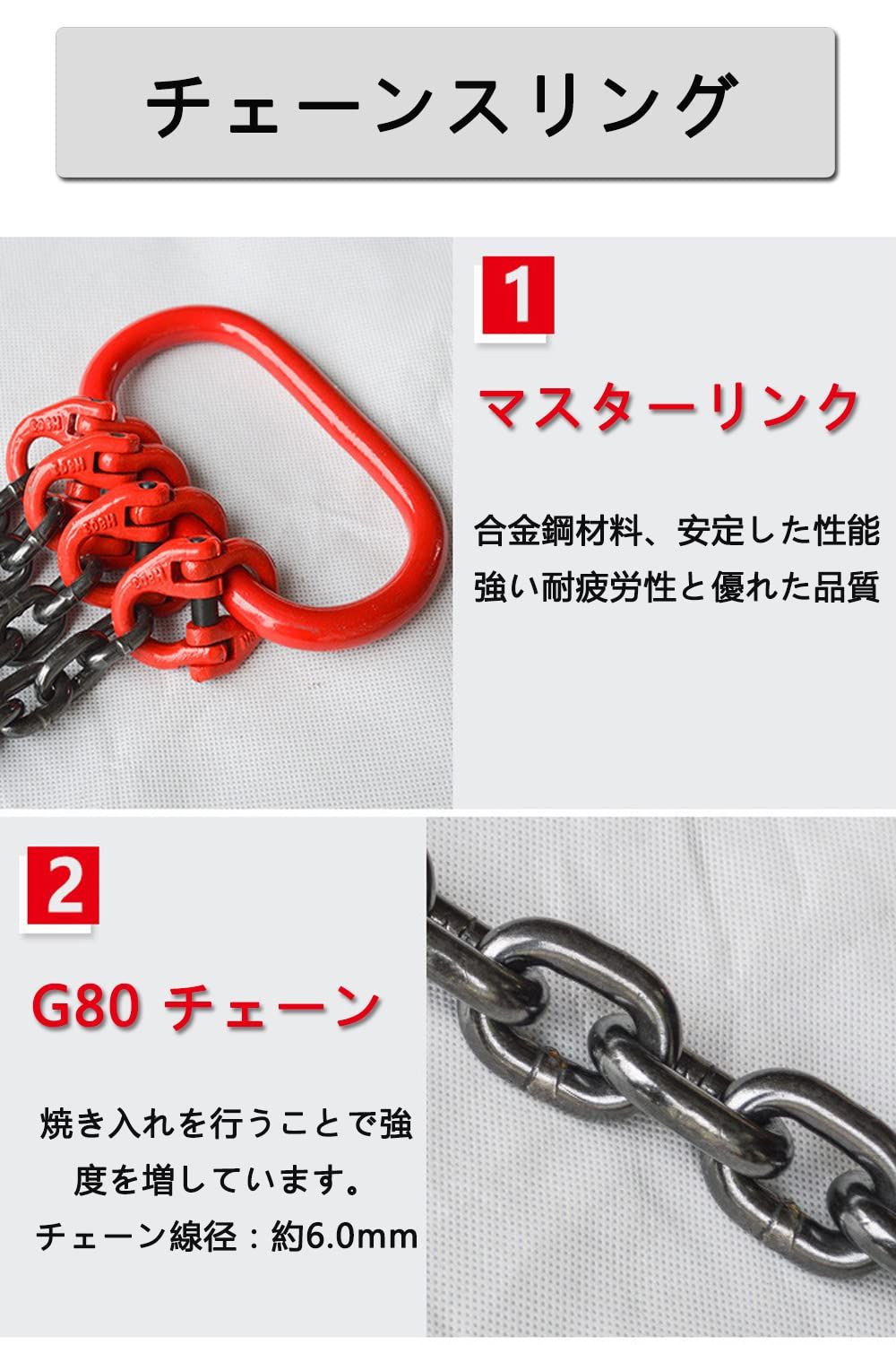 チェーン径6mm 吊り具チェーン