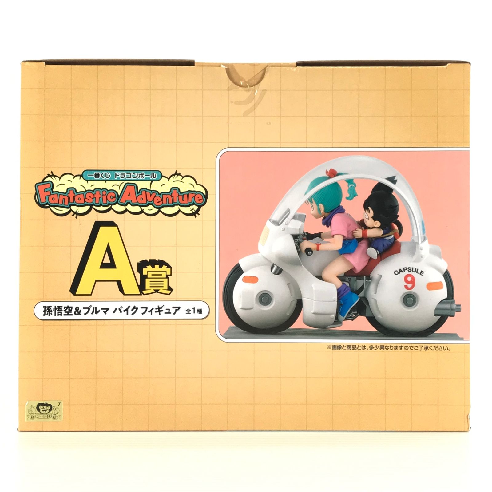 一番くじ ドラゴンボール Fantastic Adventure A賞 孫悟空＆ブルマ