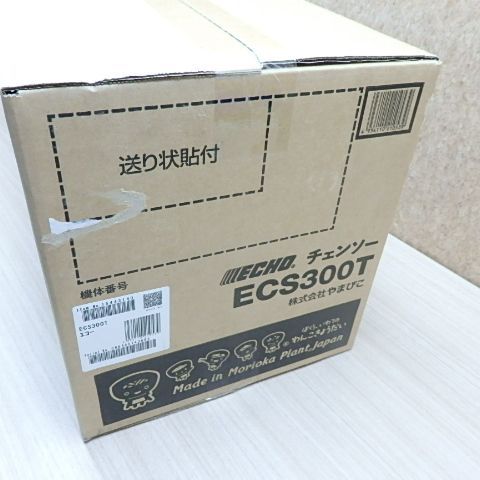 エコー やまびこ