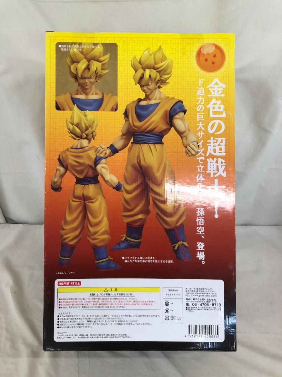 ♪【未開封】ギガンティックシリーズ 孫悟空 スーパーサイヤ人