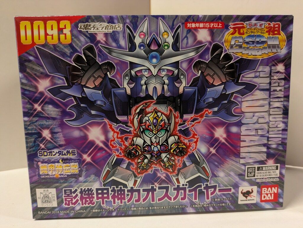 バンダイ 元祖SDガンダム SDガンダム外伝 機甲神伝説 影機甲神