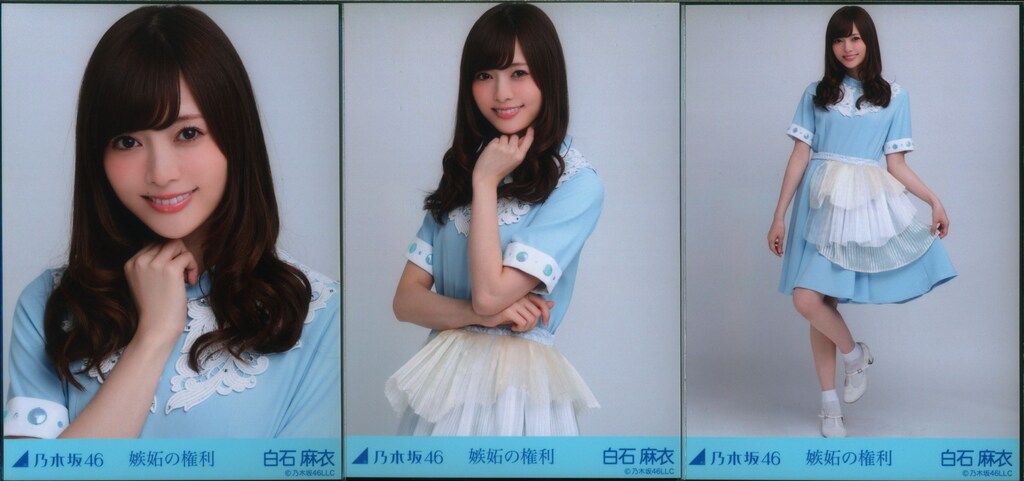 乃木坂46 WEBSHOP限定 白石麻衣 嫉妬の権利 3種コンプ