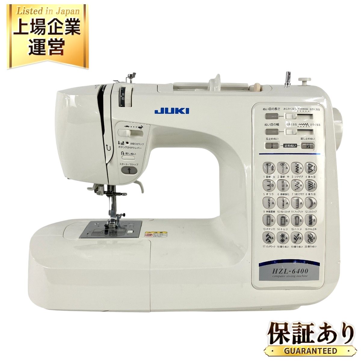 JUKI コンピューターミシンHZL-6400