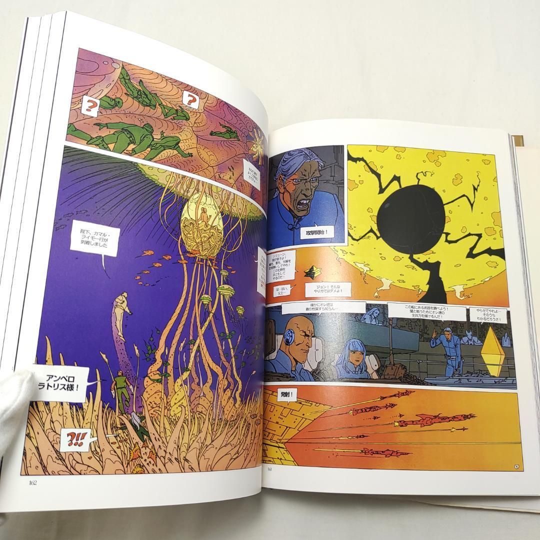 L'INCAL アンカル メビウス L'INCAL アンカル (ShoPro Books) | アレハンドロ