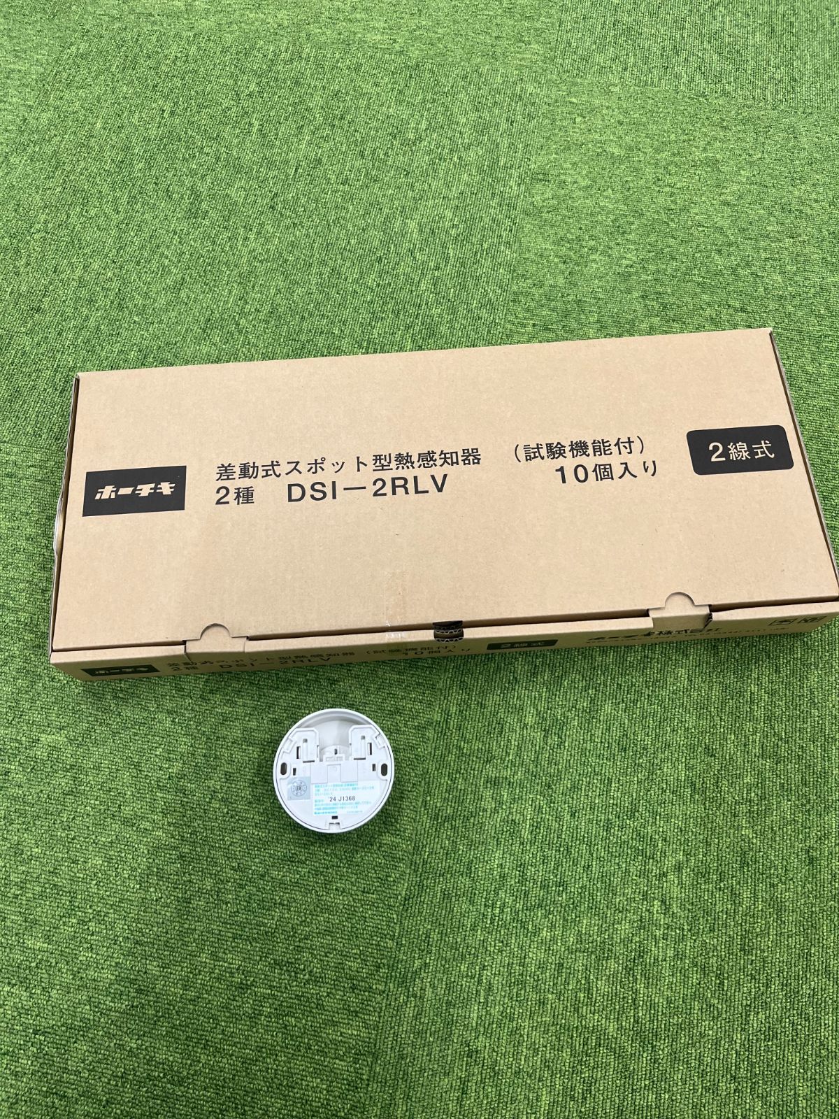 試験機能付 10個セット