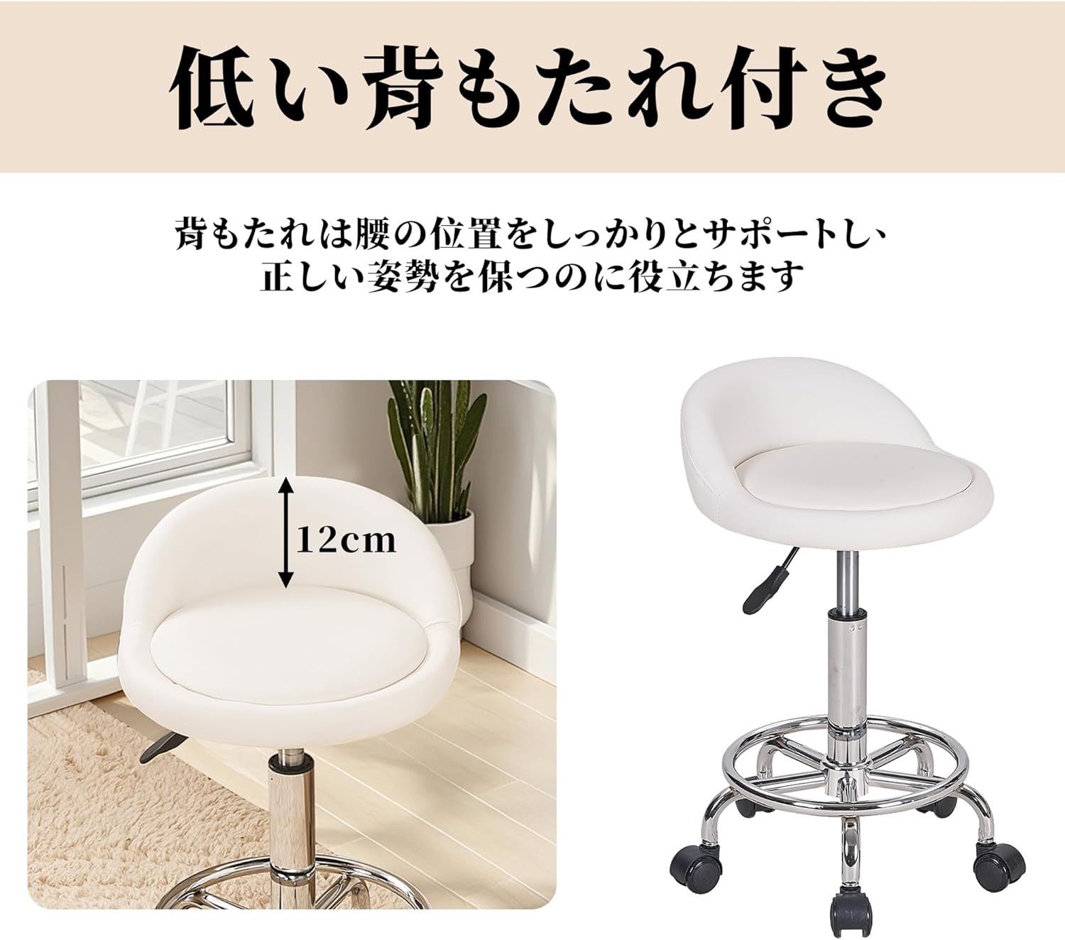⚠️数量限定残り一点✨ VECELO オフィススツール キャスター付き 低い背もたれ 昇降スツール 座面高さ45-62cm 丸イス エステスツール 回転 診療 SPA 美容室 足置き カウンターチェア コンパクト PUレザー ホワイト【日本正規輸入品】