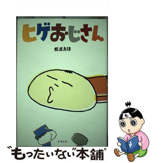 ひげじーさん様 お取り置き 細