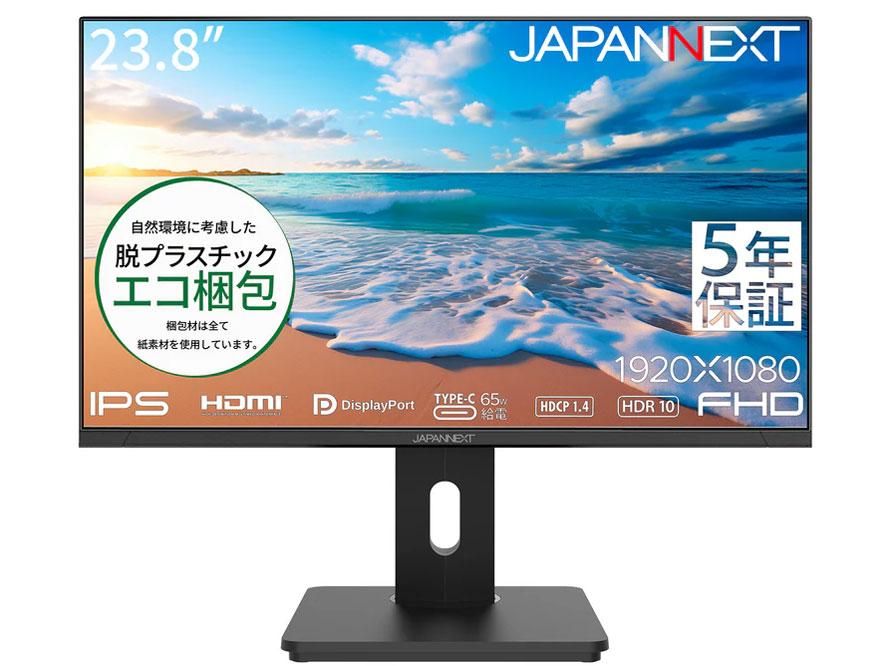 【新品・2営業日で発送】液晶ディスプレイ 23.8型／1920×1080／HDMI×1、DP×1、USB Type-C×1／ブラック／スピーカー有／5年保証