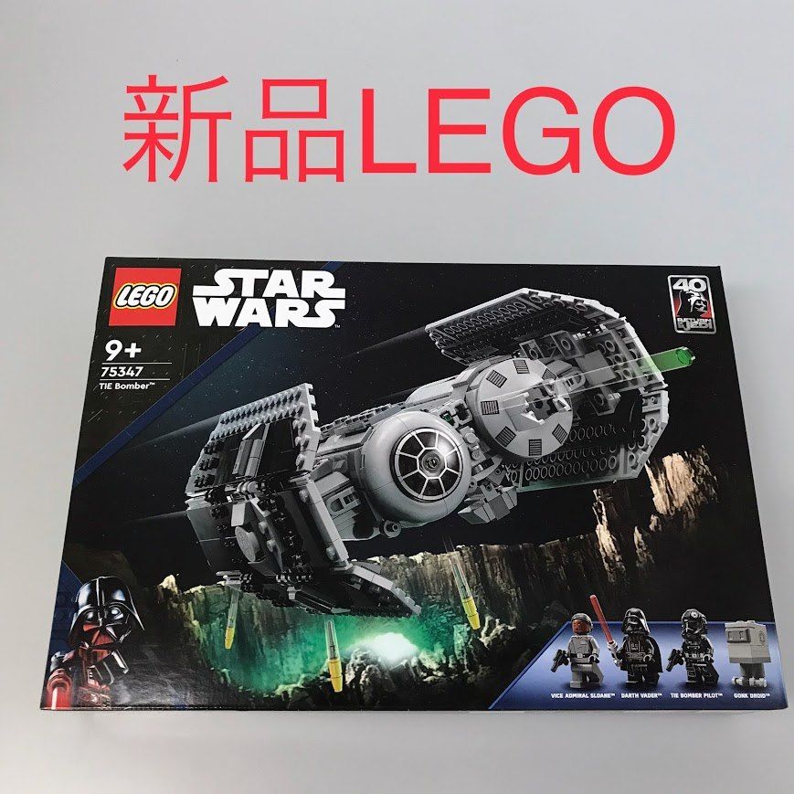 スター・ウォーズ ハズブロ　タイ・ファイター　タイ・ボマー　未開封新品 ハズブロ スターウォーズ ダースベイダー タイファイター