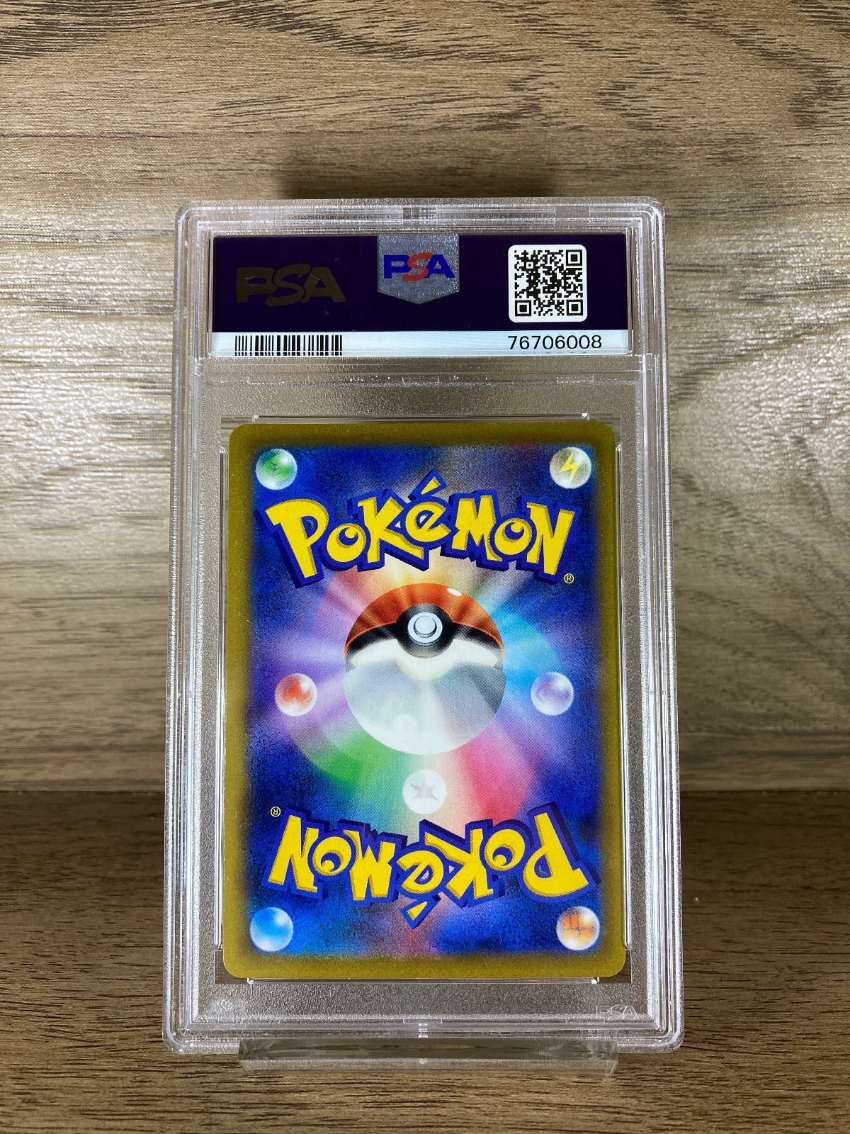 76706008 ポケモン コロコロ ピカチュウV 001/024 PSA10 プロモ 