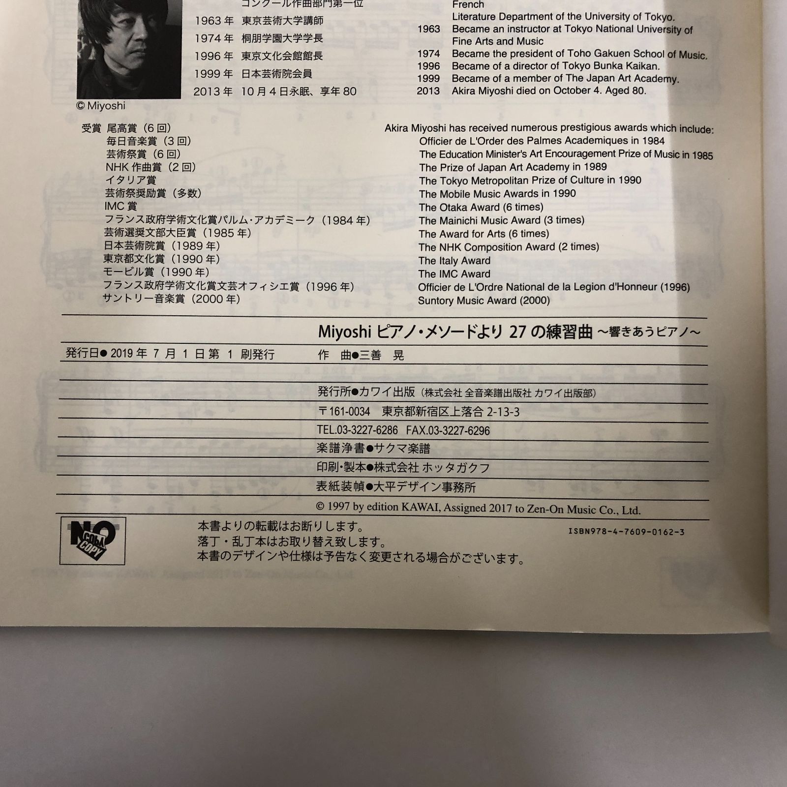 岡利次郎ピアノ・メソード6冊 Amazon.co.jp: ピアノメトード 名曲編 6級-3 : Japanese Books