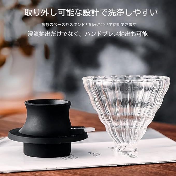 コーヒードリッパー 11.