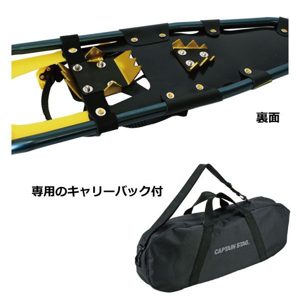 キャプテンスタッグ スノーシュー 27インチ(キャリーバッグ付 キャプテンスタッグ スノーシュー 27インチ(キャリーバッグ付
