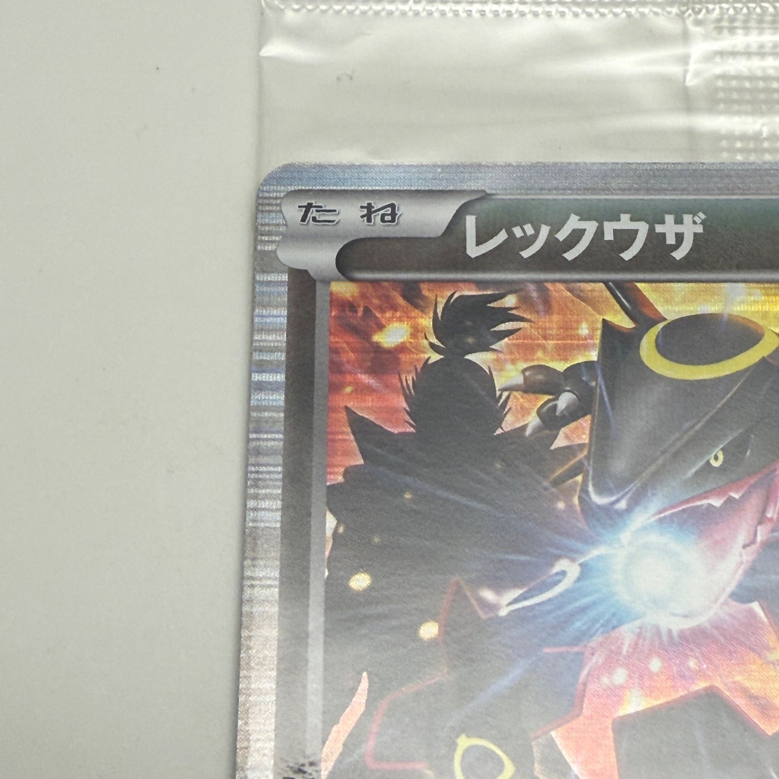 ポケモンカード レックウザ ノブナガの野望 コラボ DS 未開封 ☆希少 未開封☆ポケモンカード レックウザ DS ポケモン