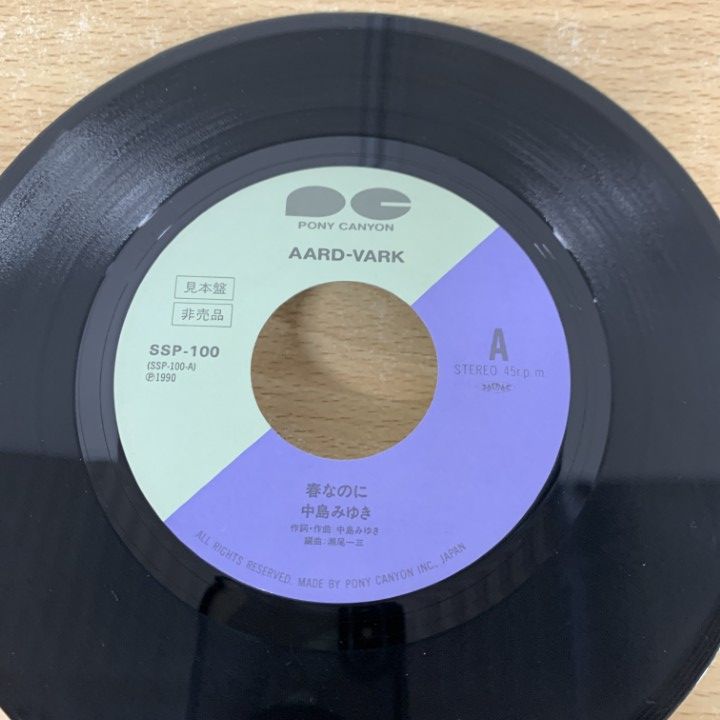 中島みゆき|春なのに|SSP-100|EPレコード|7インチ|プロモ|サンプル|A