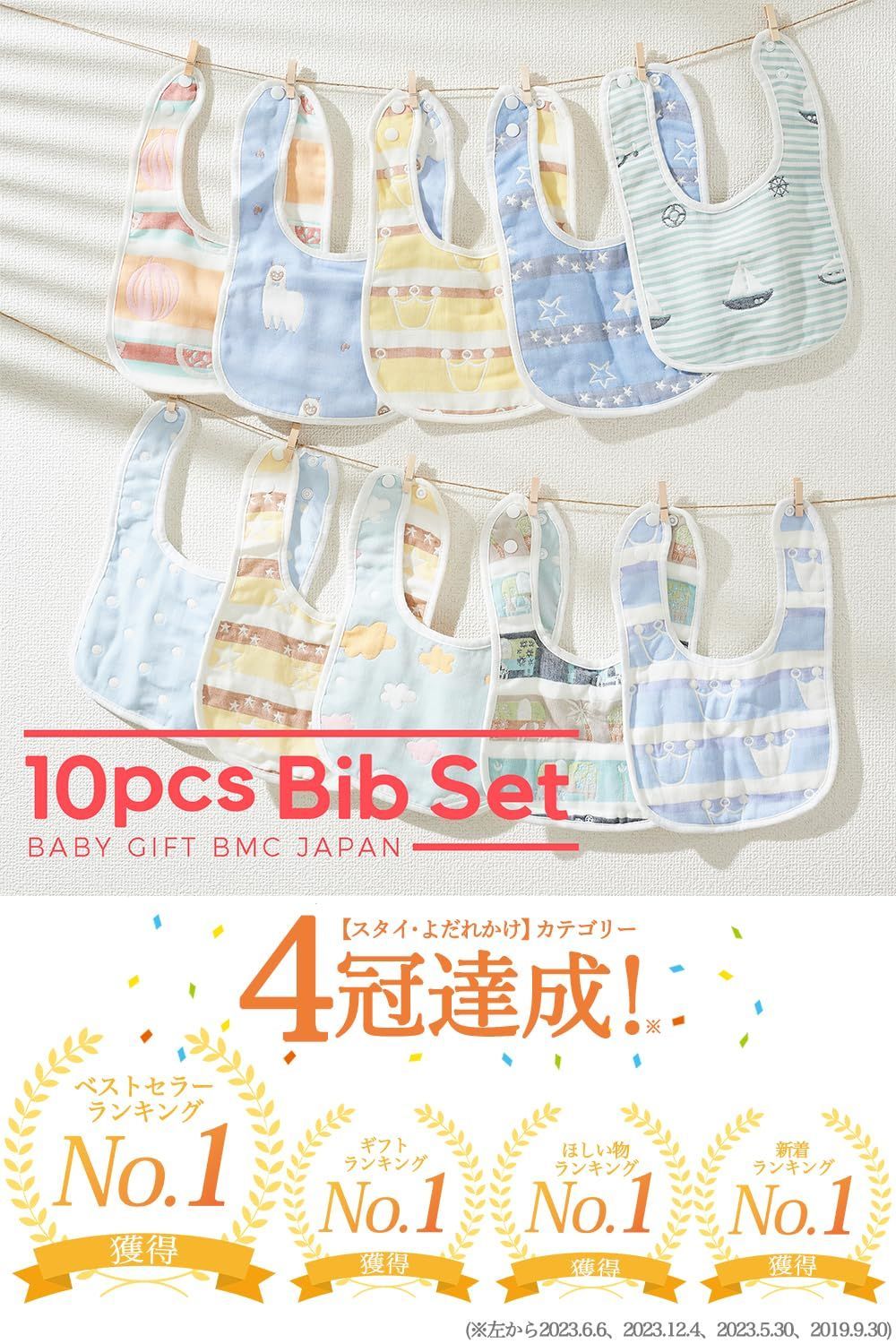  在庫 ビブ よだれかけ 綿 セット 柔らかい 6重 スタイ ガーゼ bib. U型 BMC スタイ よだれかけ ベビー服(~95cm)