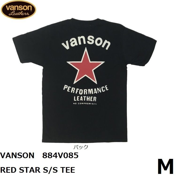 VANSON バンソン RED STAR S/S TEE 半袖Tシャツ 884V085 ブラック Mサイズ
