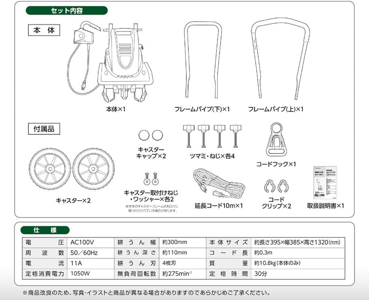 家庭菜園 耕運機