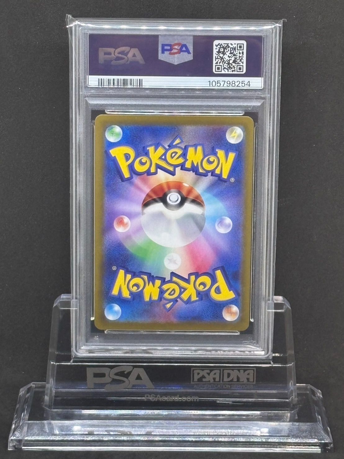 PSA10 連番 ラティオス AR SV7a 楽園ドラゴーナ 070/064