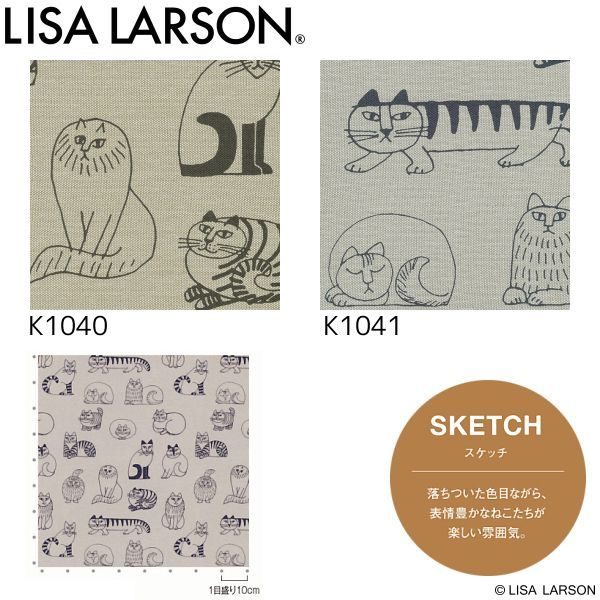 LISA LARSON リサ ラーソン カフェカーテン|間仕切りカーテン 巾60×丈110cm スケッチ遮光 2カラー K1040～K1041 サイズ変更可 お問い合わせください 沖縄 離島等にはお届けできません