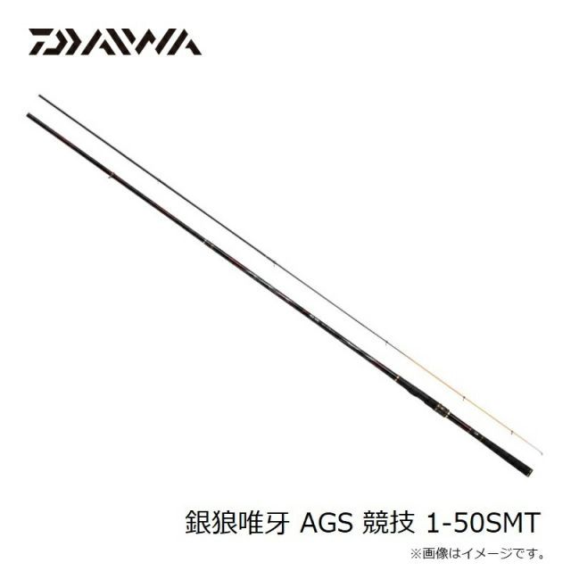 ダイワ 銀狼唯牙 AGS 競技 1-50SMT | 釣具 釣り フィッシング - メルカリ