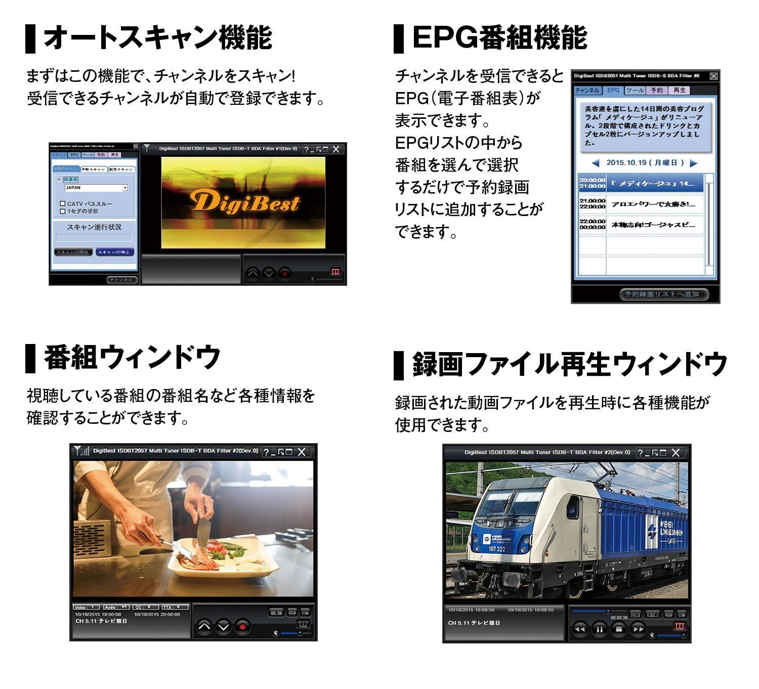 地デジチューナー