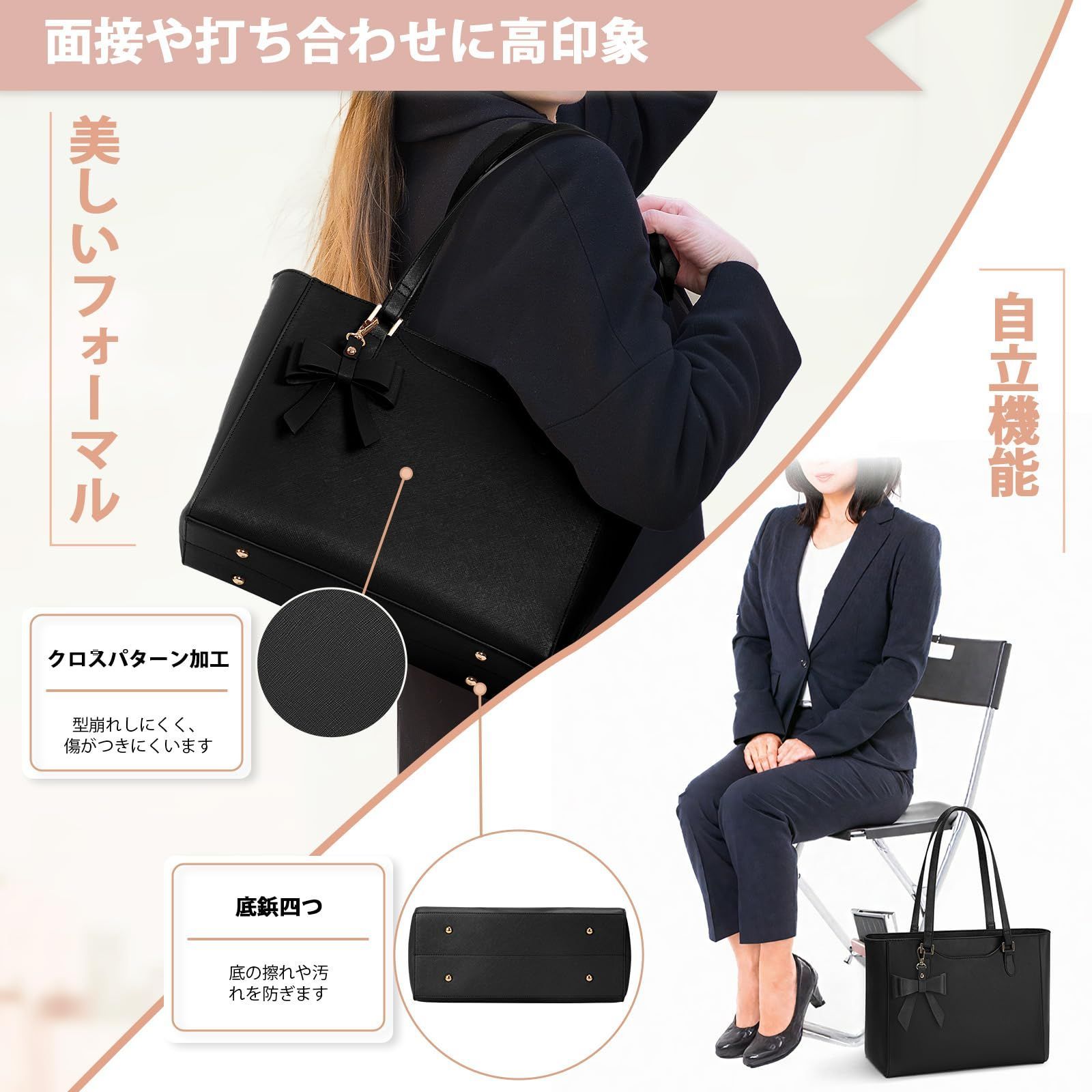 カバン レディースバッグ 就活バッグ PUレザー 自立 撥水加工 通勤 