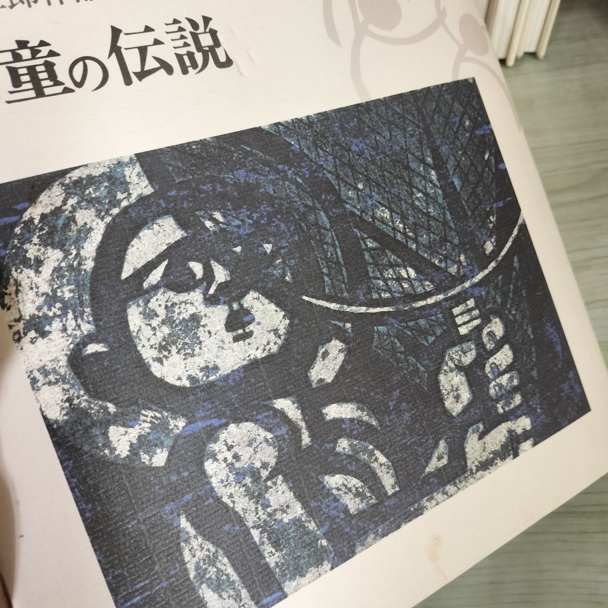 滝平二郎 作品集 全15巻セット 全15巻揃い 滝平二郎作品集 全初版 第4巻のみ月報欠 110068