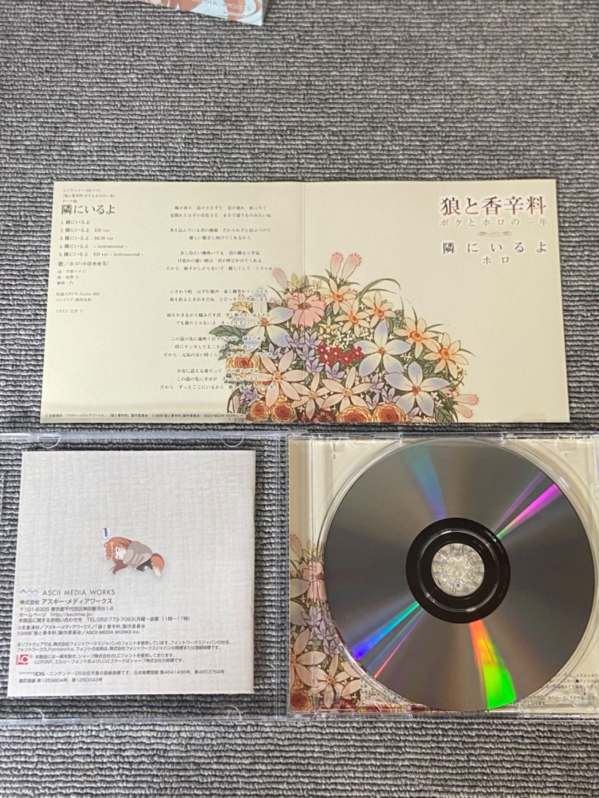 狼と香辛料 ボクとホロの一年 初回限定版 DS - メルカリ