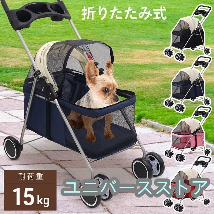 ペットカート 折りたたみ 軽量 四輪 散歩 旅行 キャリーカート 移動 介護