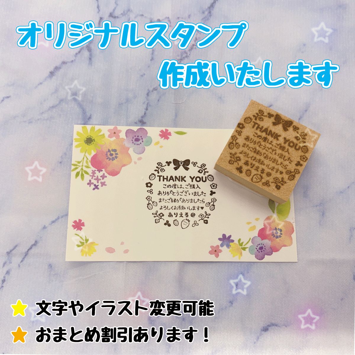 【送料無料】オリジナルスタンプ作成承ります★【3ｃｍ×3ｃｍ】