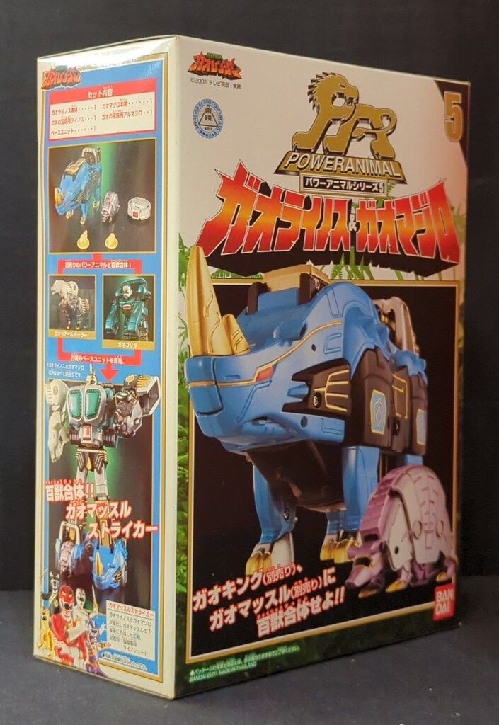 バンダイ パワーアニマルシリーズ/ガオレンジャー 百獣戦隊