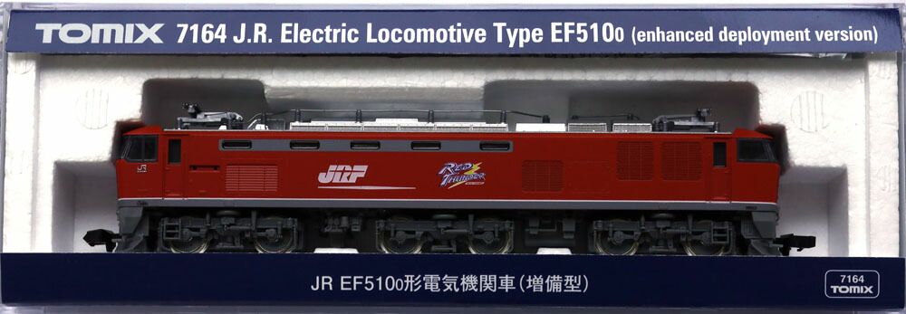 EF510-0形（増備型） 【TOMIX・7164】 「鉄道模型 Nゲージ トミックス」