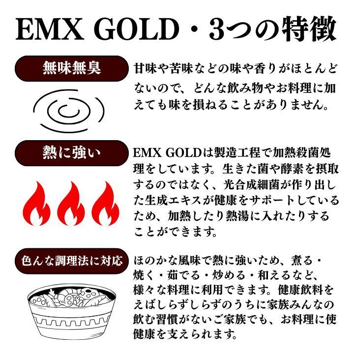 emxg
