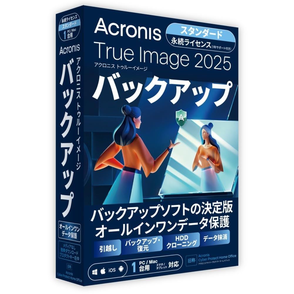 Acronis True Image 2025 永続版 1PC | WIN|Mac対応 | バックアップ|パッケージ版