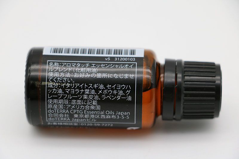 新品未開封 doTERRA ドテラ アロマタッチ 15ml 期限2028/6/30