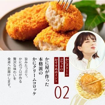 かに身30%！カニクリームコロッケ 180g×3袋 - メルカリ