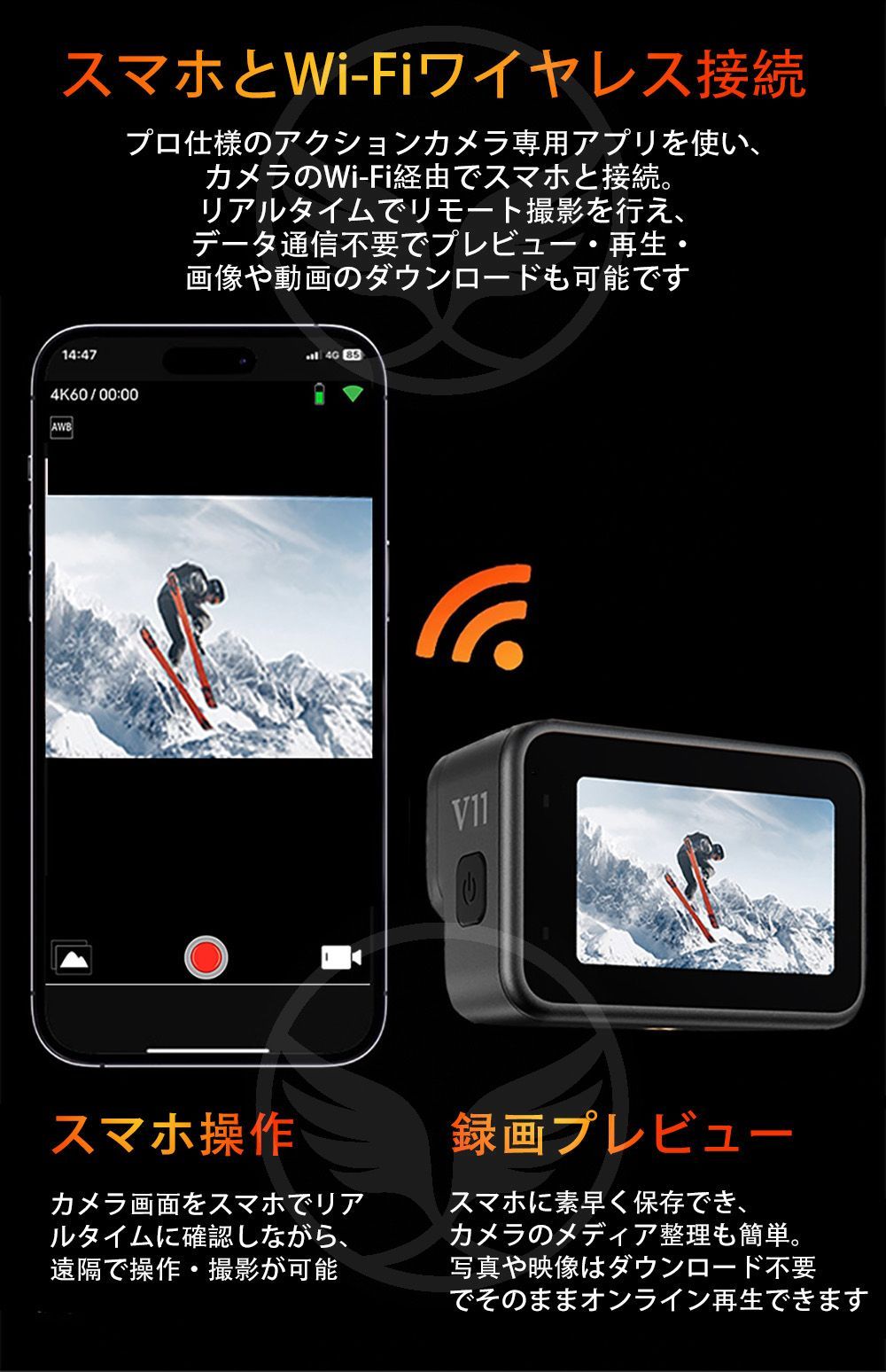 WiFi接続｜自撮り|Vlog|車載|バイク|登山に最適｜タイムラプス|4倍スロー撮影対応